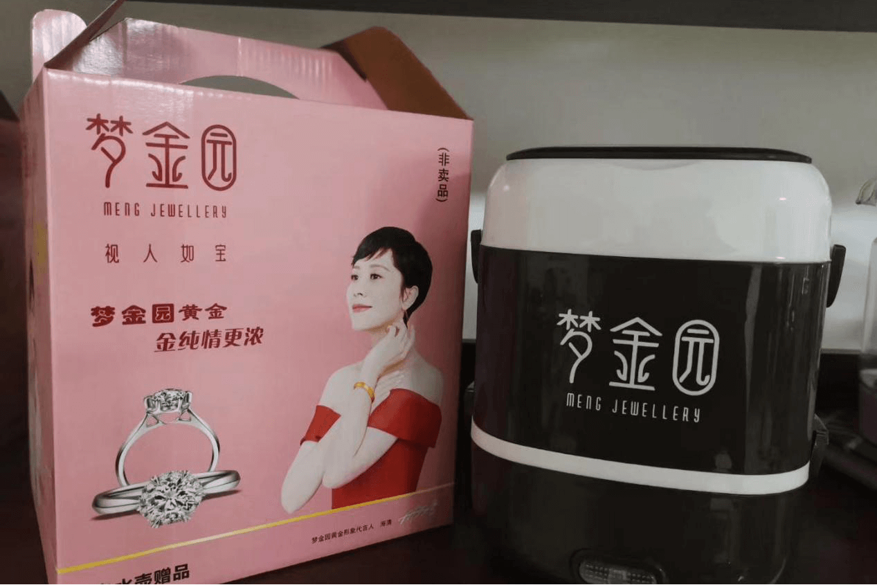 珠宝专版电蒸锅