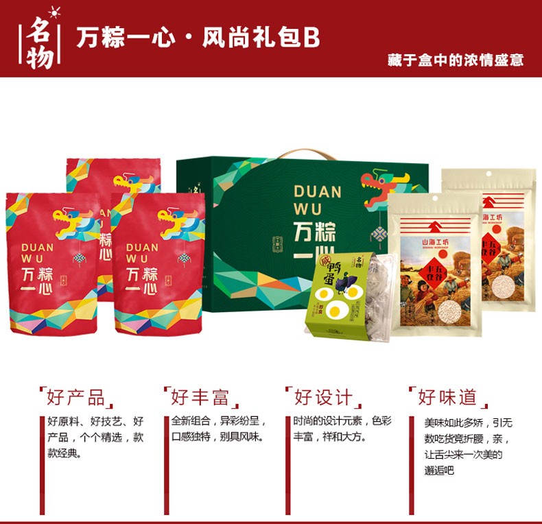 端午节礼品粽子礼盒礼品