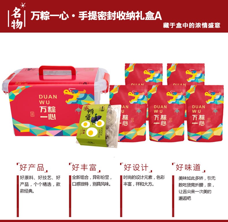 端午节礼品粽子礼盒礼品