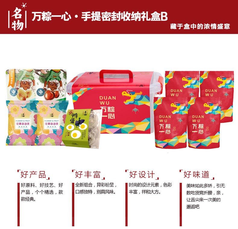 端午节礼品粽子礼盒礼品