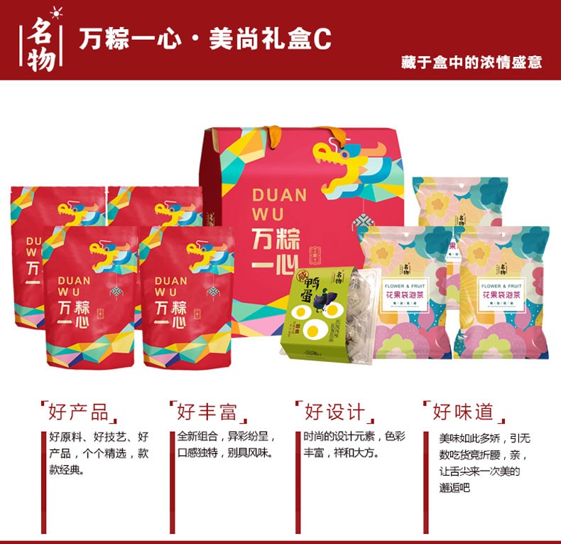 端午节礼品粽子礼盒礼品