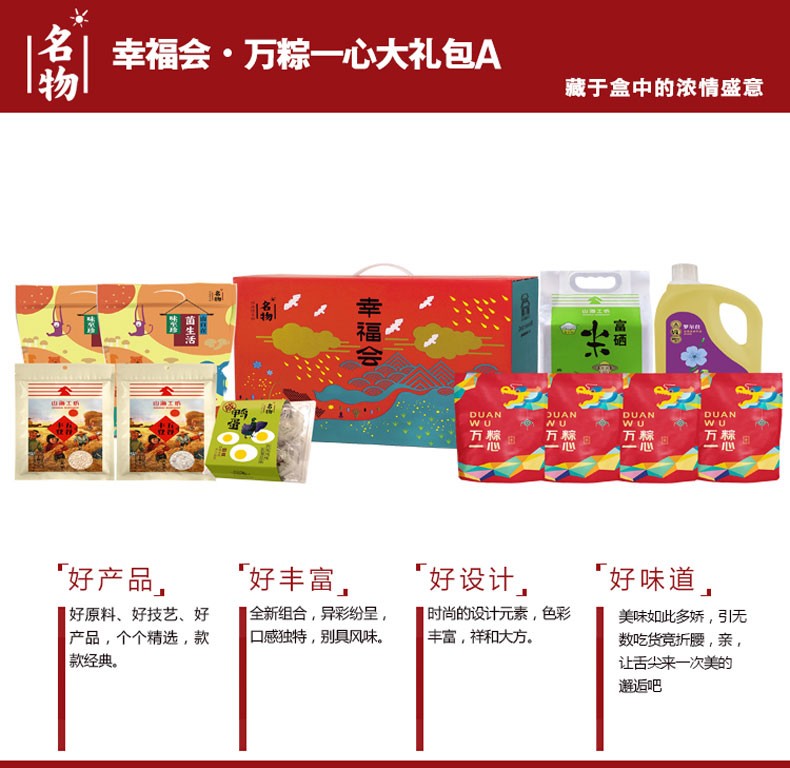 端午节礼品粽子礼盒礼品