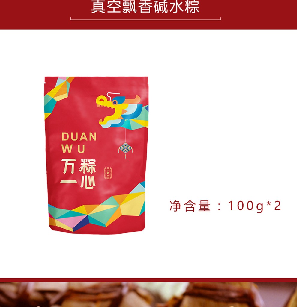 端午节礼品粽子礼盒礼品