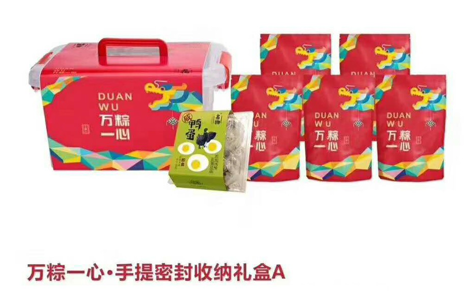 端午节礼品粽子礼盒礼品