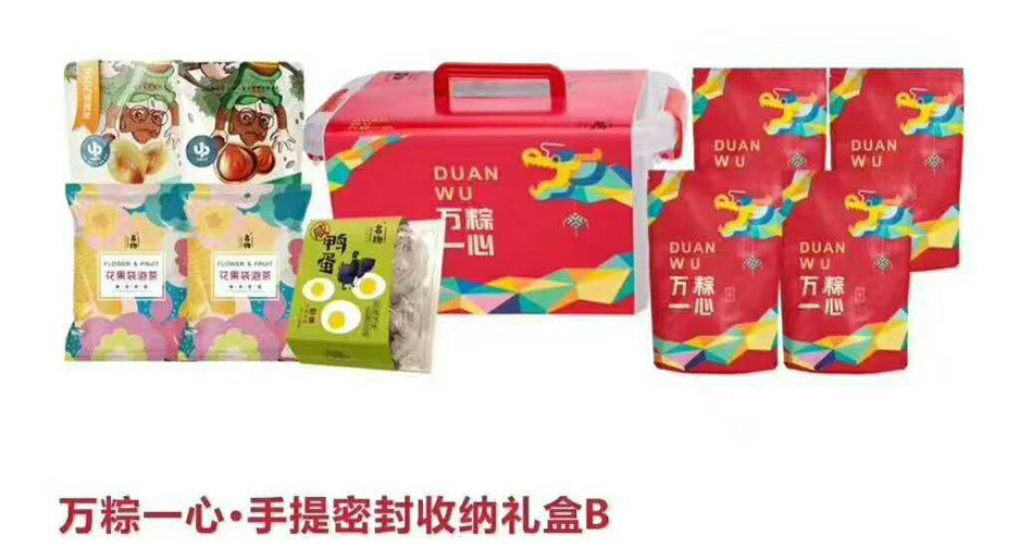 端午节礼品粽子礼盒礼品