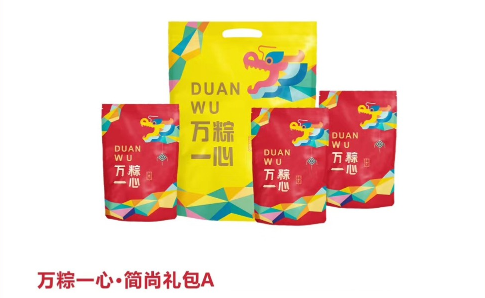 端午节礼品粽子礼盒礼品