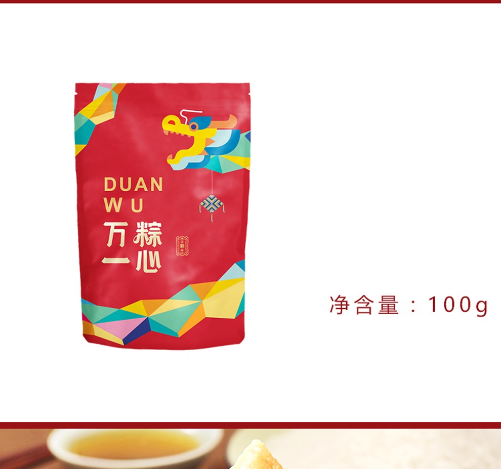 端午节礼品粽子礼盒礼品