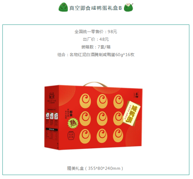 端午节礼品粽子礼盒礼品 端午节礼品粽子礼盒礼品