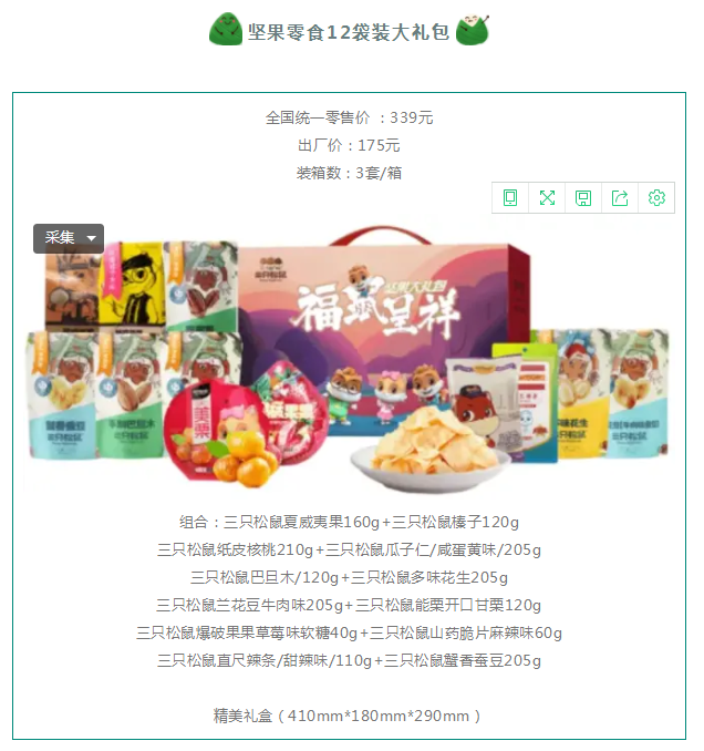 端午节礼品粽子礼盒礼品 端午节礼品粽子礼盒礼品