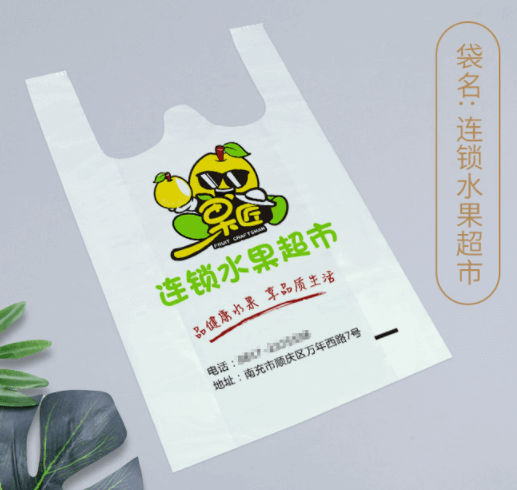 塑料袋定做印刷logo定制