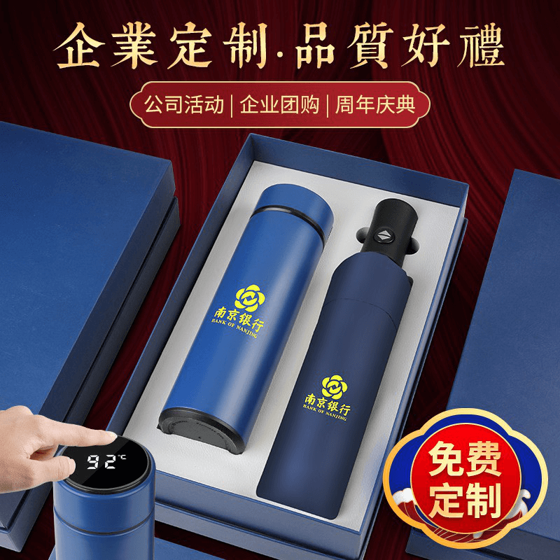 保温杯雨伞套装_