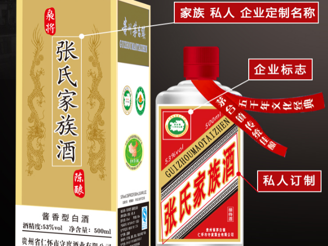 定制白酒 定制白酒