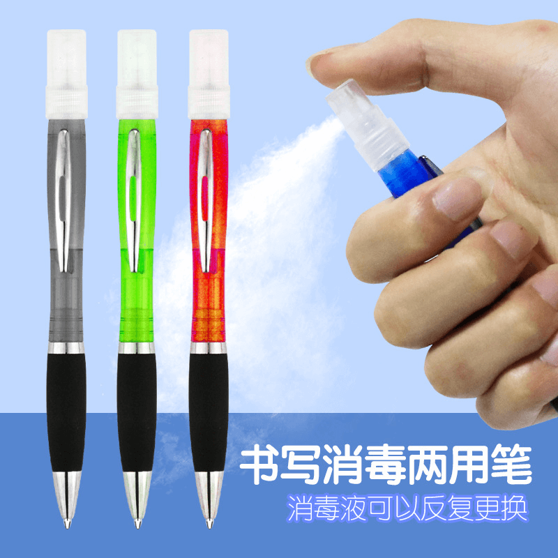 便携式喷雾杀毒笔
