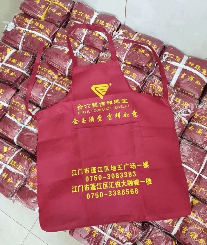 彩色覆膜围裙定制