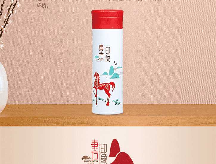 东方印象定制保温杯