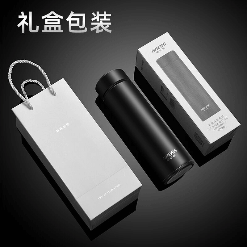 定制哈尔斯保温杯