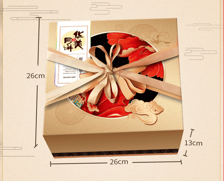 中秋礼品:华美月饼系列_